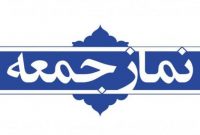 اعلام برنامه اجرایی ستاد برگزاری نماز جمعه شهرک گلستان