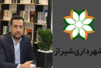 انتصاب شهردار جدید منطقه ۱۰ شیراز