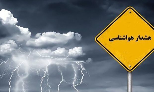 پیش بینی پنج روزه هوای شیراز